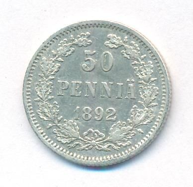 50 пенни 1892 г. L. Для Финляндии (Александр III). (50 пенни. 1892)
