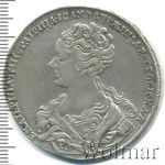 1 рубль 1726 г. Екатерина I. Красный тип, портрет влево. Хвост орла узкий. Тиражная монета (1 рубль 1726г. Ag. Петров - 2,5 рубля, Ильин - 3 рубля.)