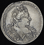 1 рубль 1732 г. Анна Иоанновна. Крест державы узорчатый (Рубль 1732)