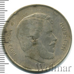Венгрия 5 форинтов, 1947 (5 форинтов. Венгрия 1947г. Ag.)