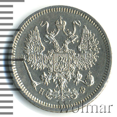 10 копеек 1864 г. СПБ НФ. Александр II. (10 копеек 1864г. СПБ НФ. Ag.)