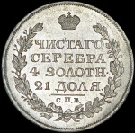 Полтина 1732 г. Анна Иоанновна. ВСЕРОСИСКАЯ. Короны орлов с крестами (Рубль 1817 СПБ-ПС)