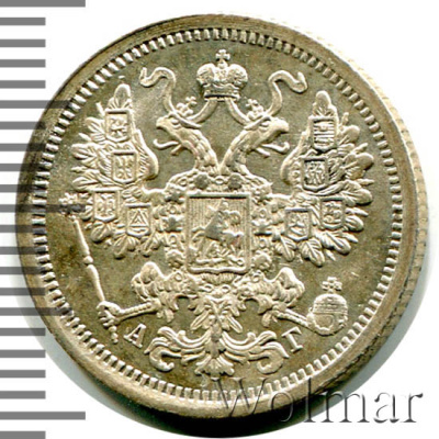 15 копеек 1890 г. СПБ АГ. Александр III. (15 копеек 1890г. СПБ АГ. Ag.)