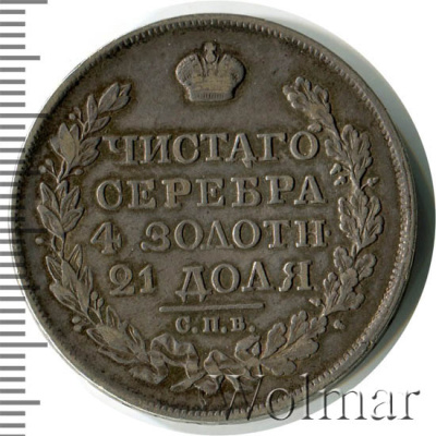 1 рубль 1822 г. СПБ ПД. Александр I. Тиражная монета (1 рубль 1822г. СПБ ПД. Ag. Петров - 1,75 рубля.)