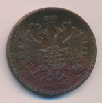 5 копеек 1859 г. ЕМ. Александр II. Св. Георгий с копьем. Орел 1858-1867 (5 копеек 1859)