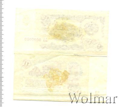 1 рубль 1961 г. (1 рубль. Образец. СССР 1961г. Бумага.)
