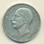Болгария 100 левов, 1934 (100 лева Болгария 1934)