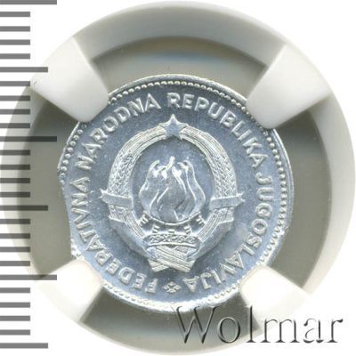 Югославия 50 пара, 1953 (50 пара. Югославия. Брак 1953г. Al.)