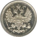 5 копеек 1865 г. СПБ НФ. Александр II. (5 копеек. 1865)