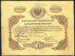 1 рубль 1865 г. СПБ НФ. Александр II. (1 рубль 1865)