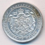 Болгария 1 лев, 1882 (1 лев. Болгария 1882)