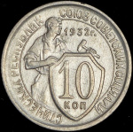 25 копеек 1865 г. СПБ НФ. Александр II. (10 копеек 1932)