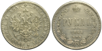 1 рубль 1865 г. СПБ НФ. Александр II. (1 рубль 1865 года. СПБ-НФ. R. XF-AU)