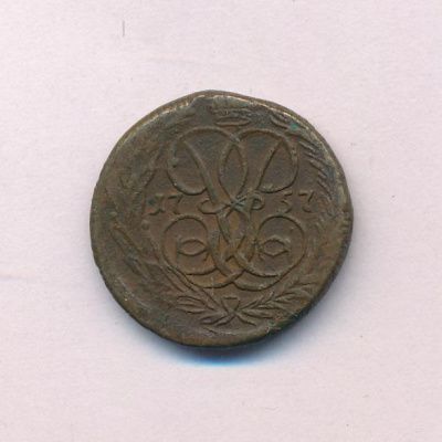 Денга 1757 г. Елизавета I. Тиражная монета (Денга. 1757)