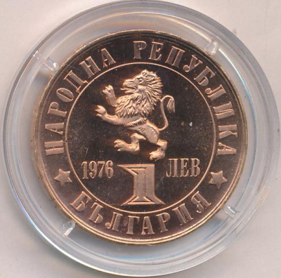 Болгария 1 лев, 1976 (1 лев Болгария 100 лет Апрельскому восстанию. 1976)