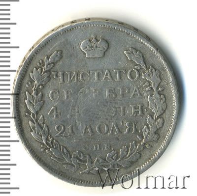 1 рубль 1816 г. СПБ ПС. Александр I. Скипетр короче (1 рубль 1816г. СПБ ПС. Ag. R, Петров - 1,5 рубля, Ильин - 3 рубля)