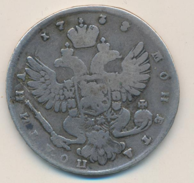 Полтина 1738 г. Анна Иоанновна. Красный тип (Полтина 1738)