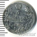 5 копеек 1816 г. СПБ ПС. Александр I (5 копеек 1816г. СПБ ПС. Ag.)