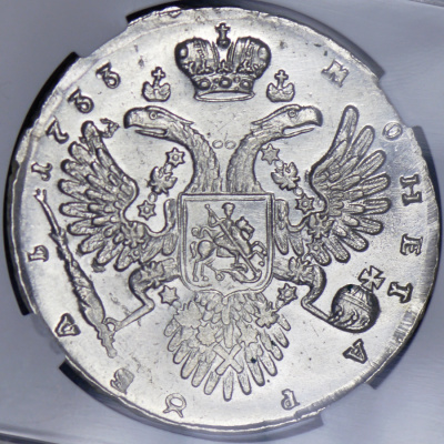 1 рубль 1733 г. Анна Иоанновна. Без броши на груди. Крест державы простой (Рубль 1733 (в слабе))