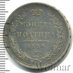 Полтина 1854 г. СПБ HI. Николай I. Санкт-Петербургский монетный двор (Полтина 1854г. СПБ HI. Ag. Петров - 0,75 рублей.)