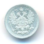 5 копеек 1891 г. СПБ АГ. Александр III. (5 копеек. 1891)