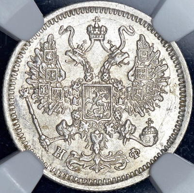 Полтина 1732 г. Анна Иоанновна. ВСЕРОСИСКАЯ. Короны орлов с крестами (10 копеек 1879 (в слабе) СПБ-НФ)