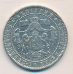 Болгария 5 левов, 1885 (5 лева. Болгария 1885)