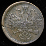 5 копеек 1864 г. ЕМ. Александр II. Св. Георгий с копьем (5 копеек 1864 ЕМ)