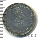 Австрия 1 крона, 1896 (1 крона. Австрия 1896г. Ag.)
