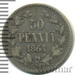 50 пенни 1864 г. S. Для Финляндии (Александр II). (50 пенни. Финляндия 1864г. S. Ag.)