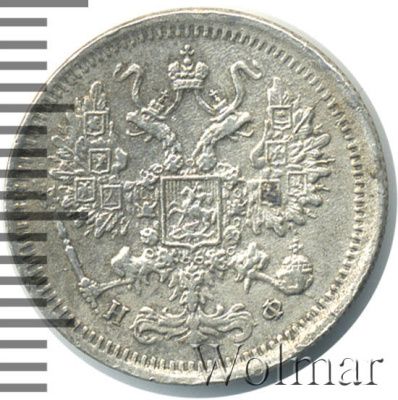 10 копеек 1879 г. СПБ НФ. Александр II. (10 копеек 1879г. СПБ НФ. Ag.)