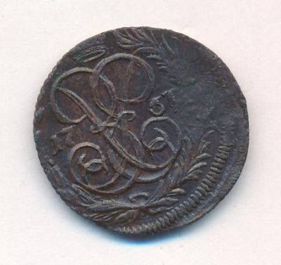 Денга 1757 г. Елизавета I. Тиражная монета (Денга. 1757)
