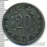 Австрия 20 геллеров, 1916 (20 геллеров. Австрия 1916г. Fe.)