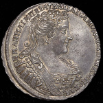 Полтина 1732 г. Анна Иоанновна. ВСЕРОСИСКАЯ. Короны орлов с крестами (Полтина 1732)