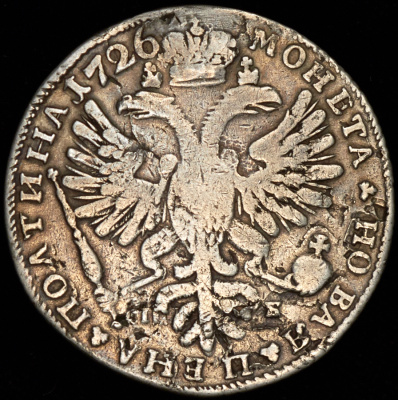 Полтина 1726 г. СПБ. Екатерина I. Петербургский тип, портрет влево. "ВСЕРОСIИСКАЯ". Овалы разделяют  (Полтина 1726 СПБ)