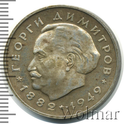Болгария 5 левов, 1964 (5 лев. Болгария 1964г. Ag.)