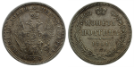 Полтина 1854 г. СПБ HI. Николай I. Санкт-Петербургский монетный двор (Полтина 1854 года СПБ-НI)