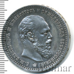 1 рубль 1890 г. (АГ). Александр III. Голова малая (1 рубль 1890г. АГ. Ag. R)