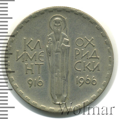Болгария 2 лева, 1966 (2 лева. Болгария 1966г. Cu-Ni.)