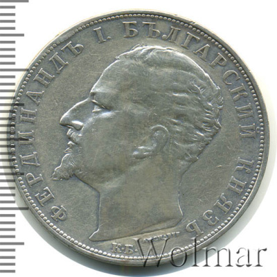 Болгария 5 левов, 1894 (5 лев. Болгария 1894г. Ag.)