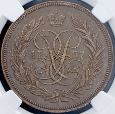 2 копейки 1757 г. Елизавета I. Номинал над св. Георгием. Новодел (2 копейки 1757. Новодел (в слабе))