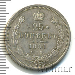 25 копеек 1881 г. СПБ НФ. Александр II - Александр III. (25 копеек 1881г. СПБ НФ. Ag. RRR, Петров - 2 рубля.)