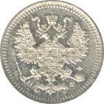 5 копеек 1879 г. СПБ НФ. Александр II. (5 копеек. 1879)