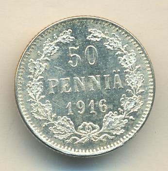 50 пенни 1916 г. S. Для Финляндии (Николай II). (50 пенни 1916)