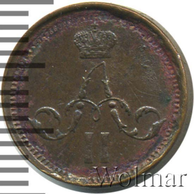 Полушка 1864 г. ЕМ. Александр II. (Полушка 1864г. ЕМ. Cu. R, Ильин - 1 рубль, Петров - 0,5 рублей.)