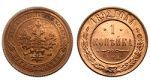 1 копейка 1892 г. СПБ. Александр III. (Россия. 1 копейка 1892 года. СПБ. Proof.)