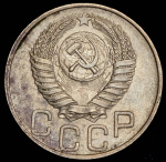 20 копеек 1950 г. Диск солнца без венчика, буква «Р» приспущена (20 копеек 1950)