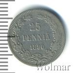 25 пенни 1890 г. L. Для Финляндии (Александр III). (25 пенни. Финляндия 1890г. L. Ag.)
