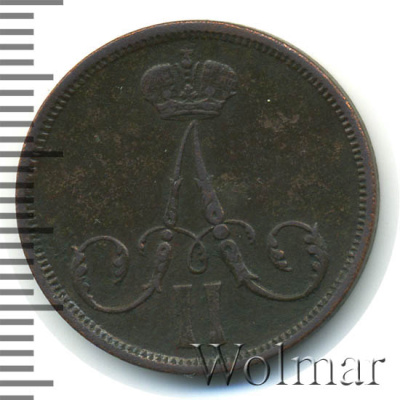 1 копейка 1863 г. ВМ. Александр II. Варшавский монетный двор (1 копейка 1863г. ВМ. Cu.)