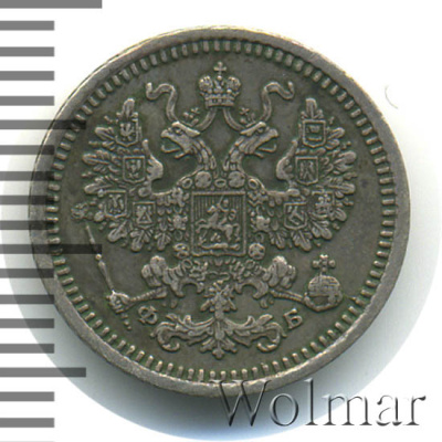 5 копеек 1860 г. СПБ ФБ. Александр II. Орел меньше (5 копеек 1860г. СПБ ФБ. Ag.)